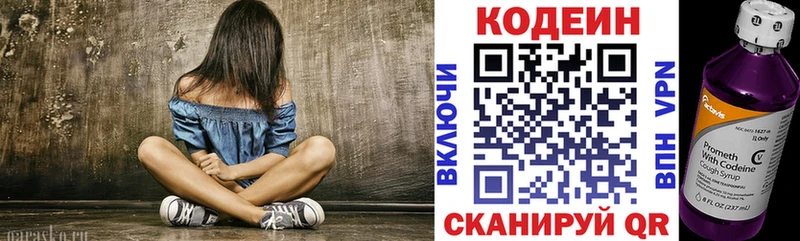мега ссылки  даркнет клад  Codein Purple Drank  Домодедово 