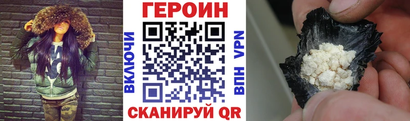 Героин герыч  Домодедово 