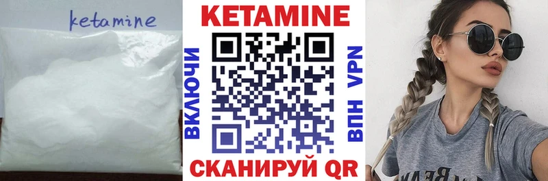Кетамин VHQ  где можно купить   Домодедово 