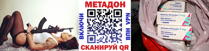 где найти Домодедово Метадон methadone